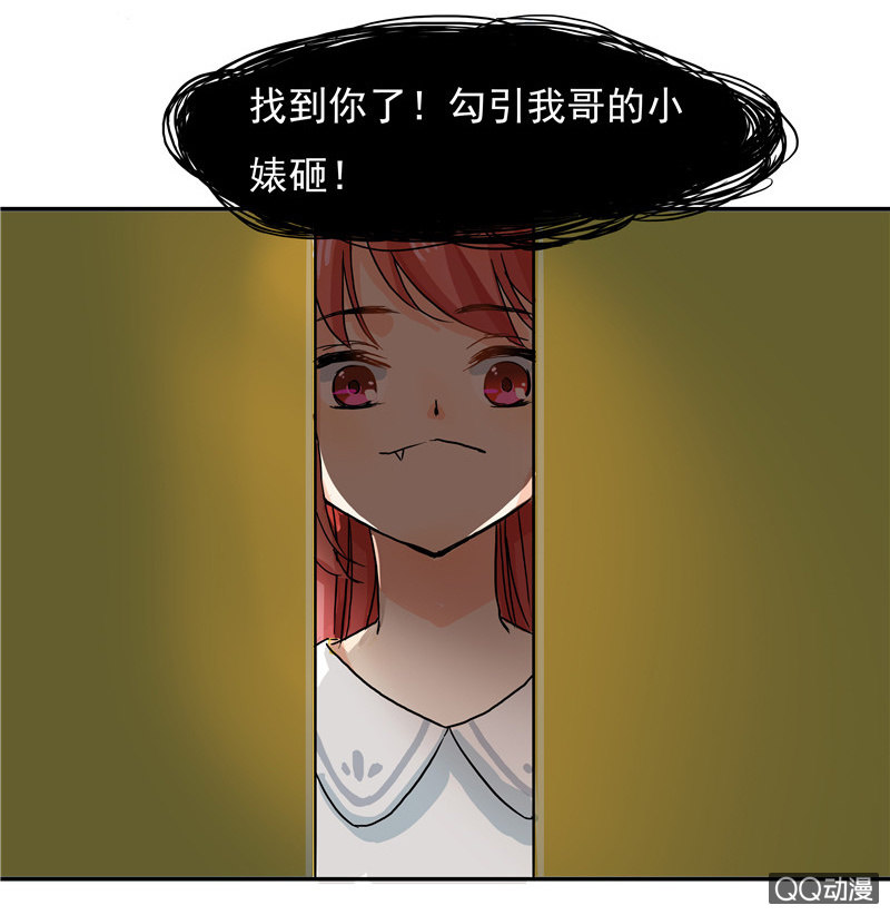 《老娘真的是汉子》来自妹妹的猜疑 第31页