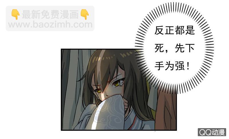 《老娘真的是汉子》来自妹妹的猜疑 第32页