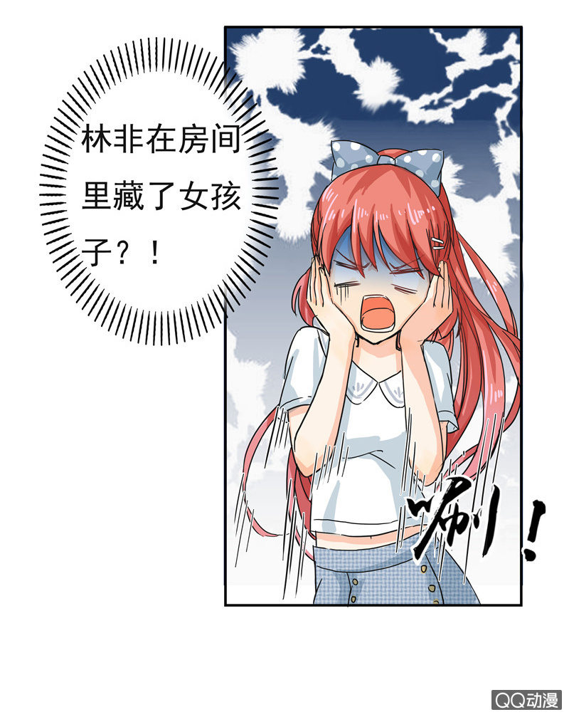 《老娘真的是汉子》来自妹妹的猜疑 第7页
