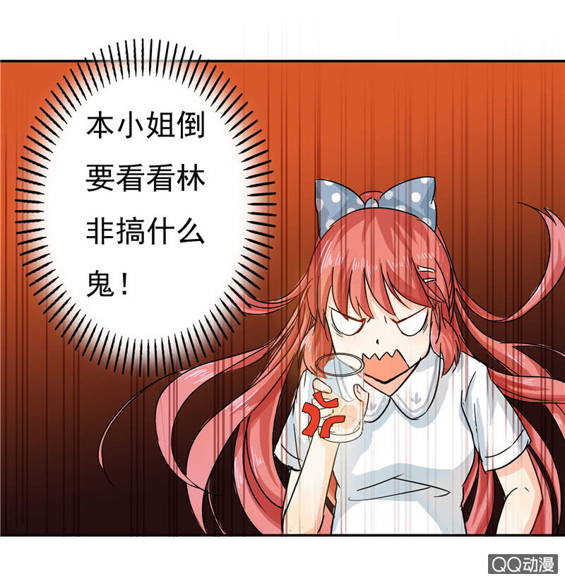 《老娘真的是汉子》来自妹妹的猜疑 第9页