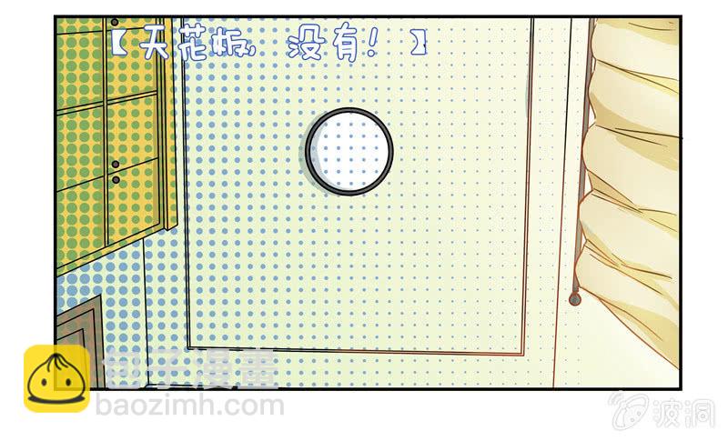 《老娘真的是汉子》这个早晨有点不寻常 第11页