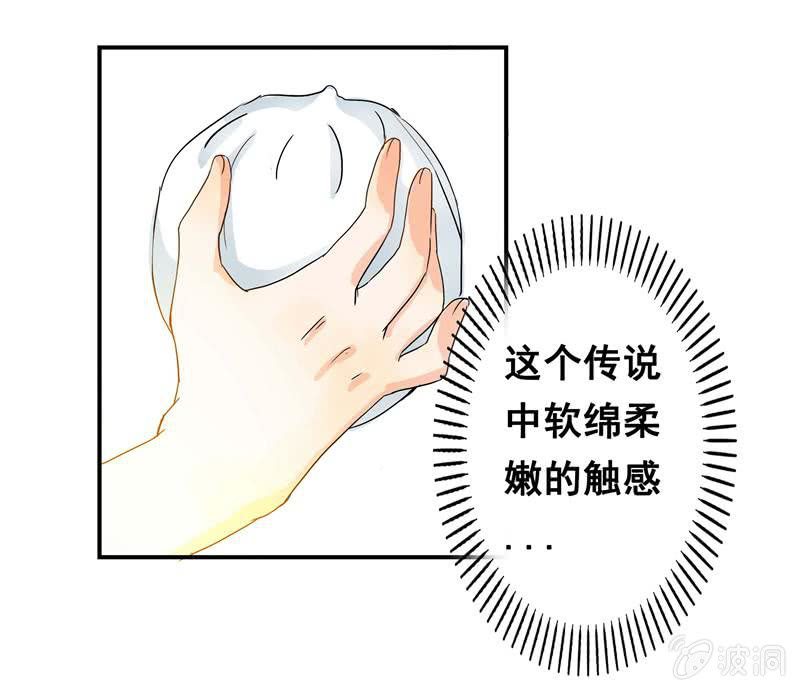 《老娘真的是汉子》这个早晨有点不寻常 第21页