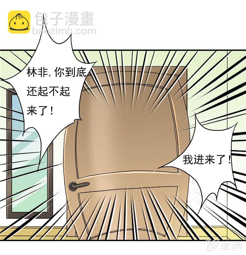 《老娘真的是汉子》这个早晨有点不寻常 第26页