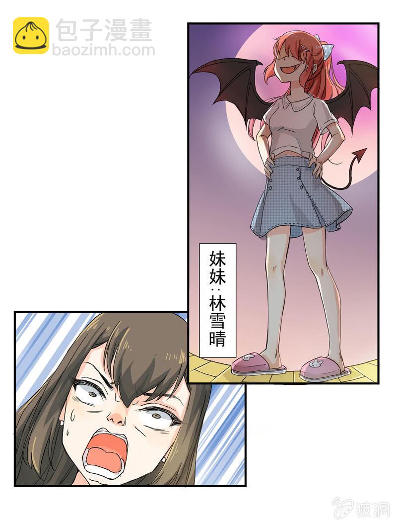 《老娘真的是汉子》这个早晨有点不寻常 第27页