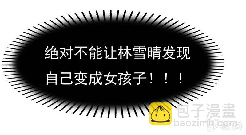 《老娘真的是汉子》这个早晨有点不寻常 第28页