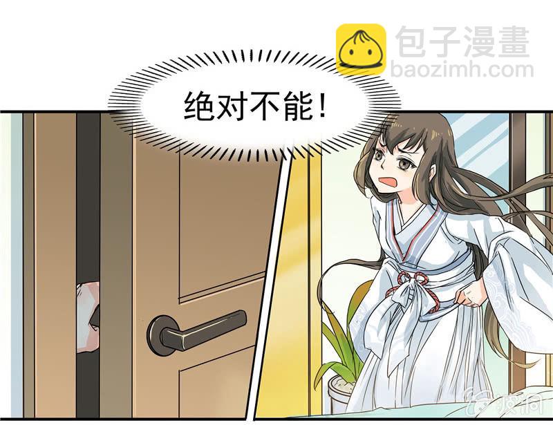 《老娘真的是汉子》这个早晨有点不寻常 第29页