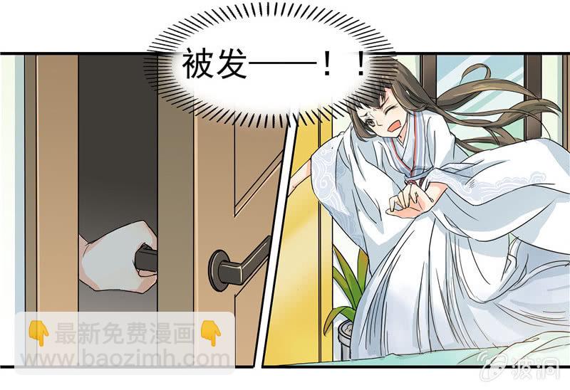 《老娘真的是汉子》这个早晨有点不寻常 第30页