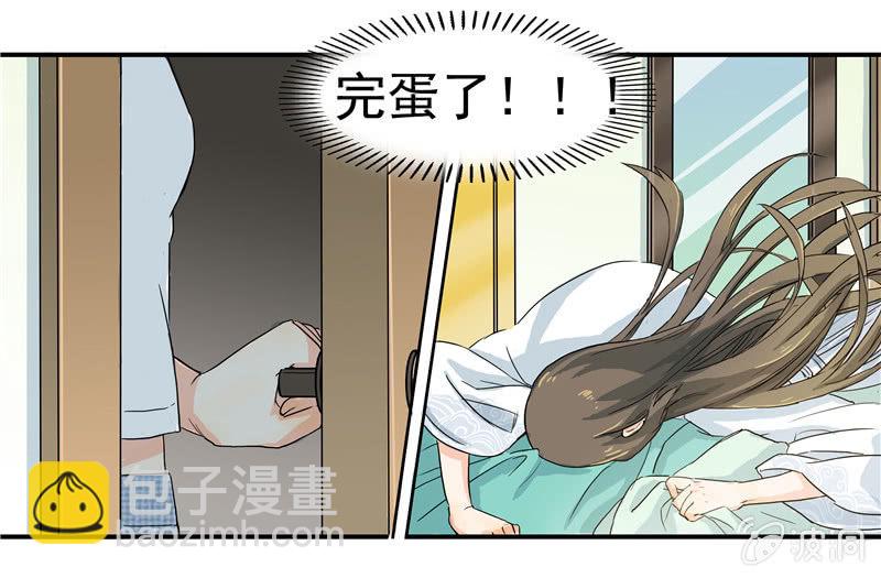 《老娘真的是汉子》这个早晨有点不寻常 第31页