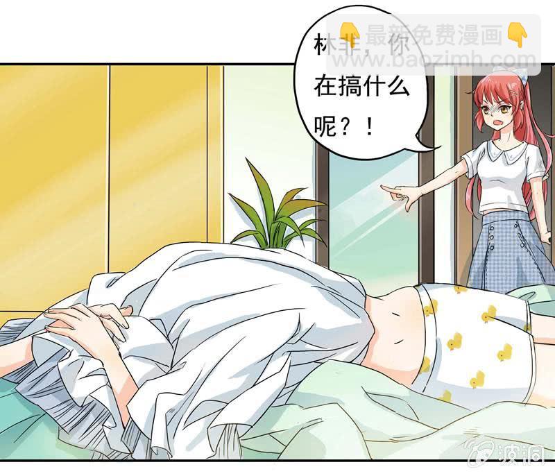 《老娘真的是汉子》这个早晨有点不寻常 第32页