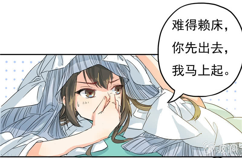 《老娘真的是汉子》这个早晨有点不寻常 第33页