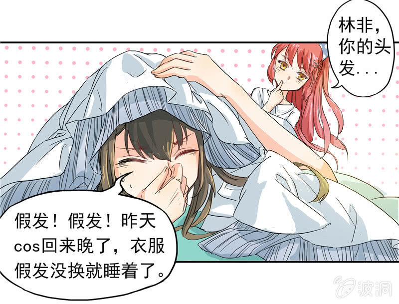 《老娘真的是汉子》这个早晨有点不寻常 第34页
