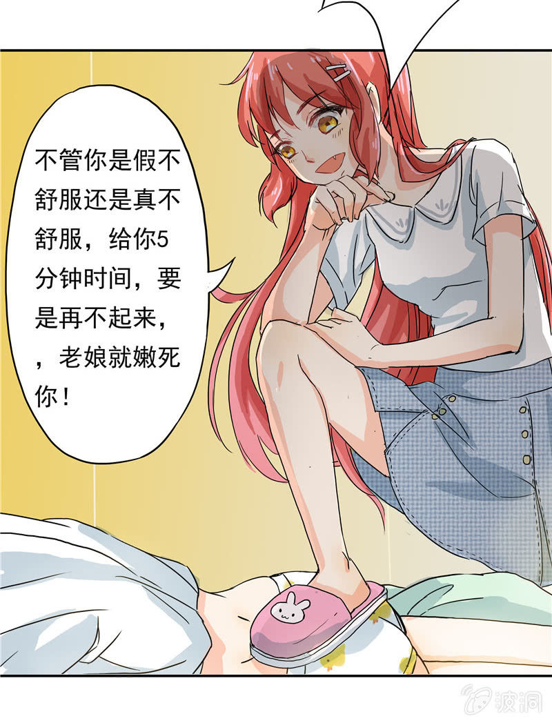 《老娘真的是汉子》这个早晨有点不寻常 第39页
