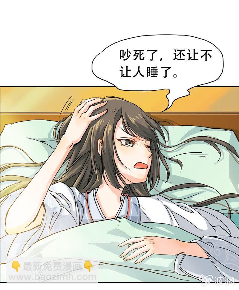 《老娘真的是汉子》这个早晨有点不寻常 第7页