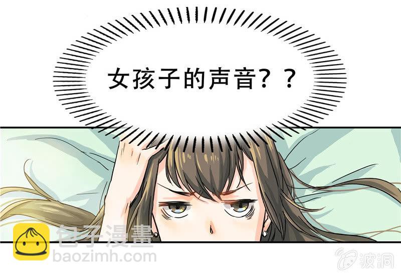 《老娘真的是汉子》这个早晨有点不寻常 第8页