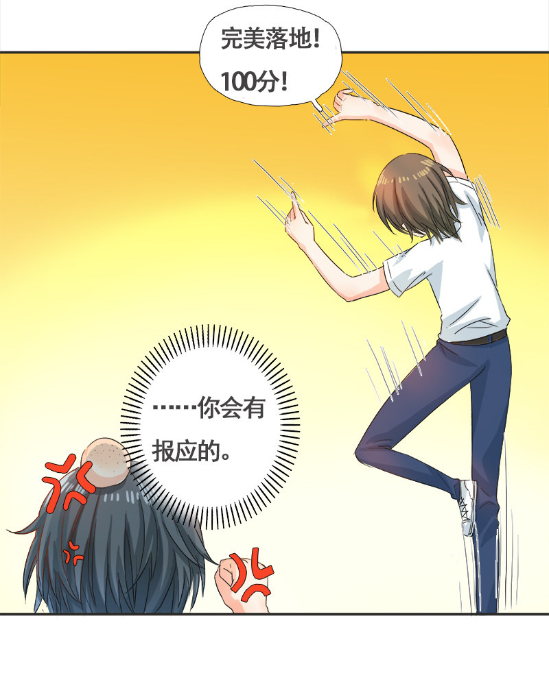 《老娘真的是汉子》校园“女神” 第11页