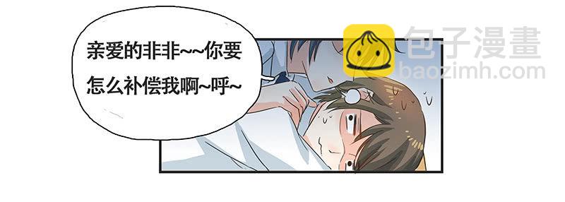 《老娘真的是汉子》校园“女神” 第15页