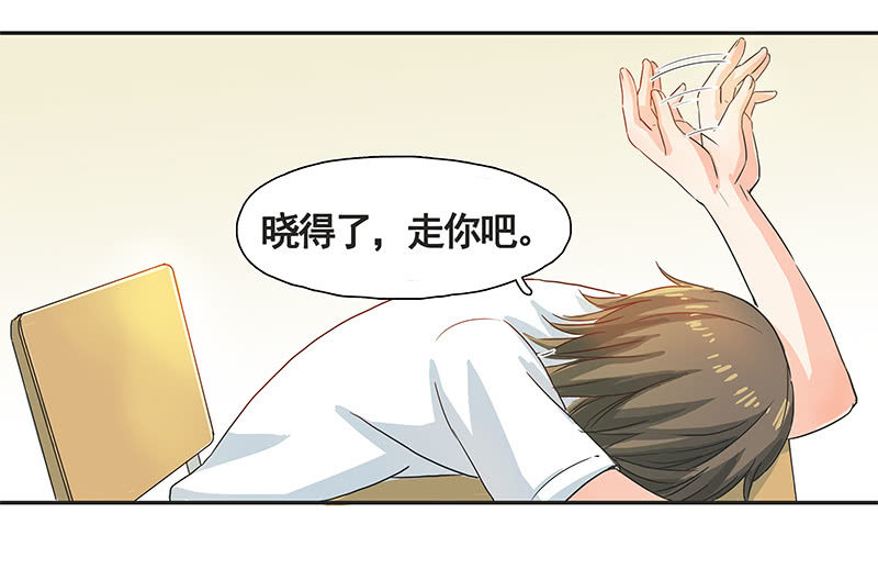 《老娘真的是汉子》校园“女神” 第21页