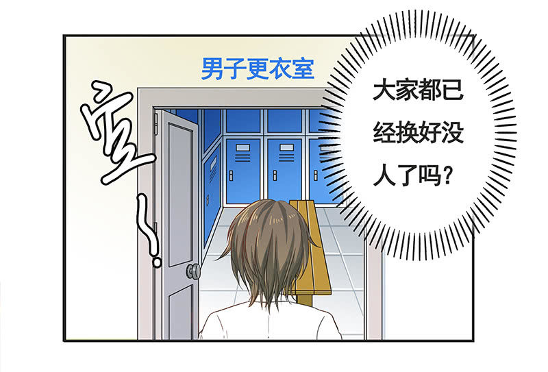 《老娘真的是汉子》校园“女神” 第23页