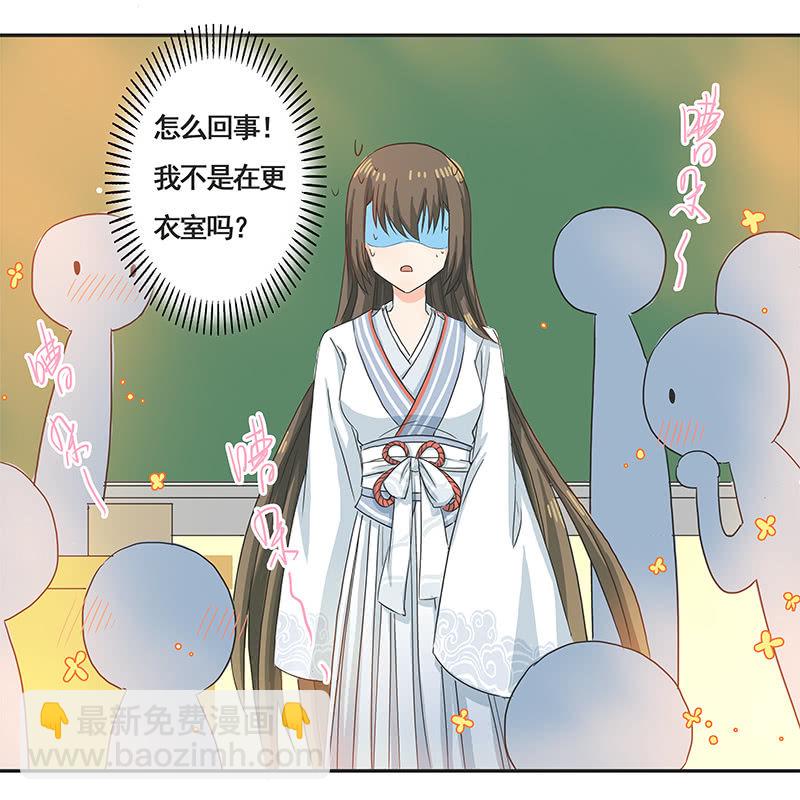 《老娘真的是汉子》校园“女神” 第33页