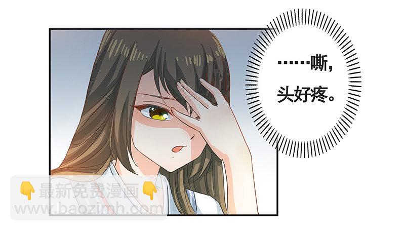 《老娘真的是汉子》校园“女神” 第34页