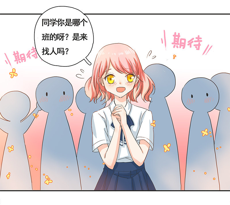 《老娘真的是汉子》校园“女神” 第35页