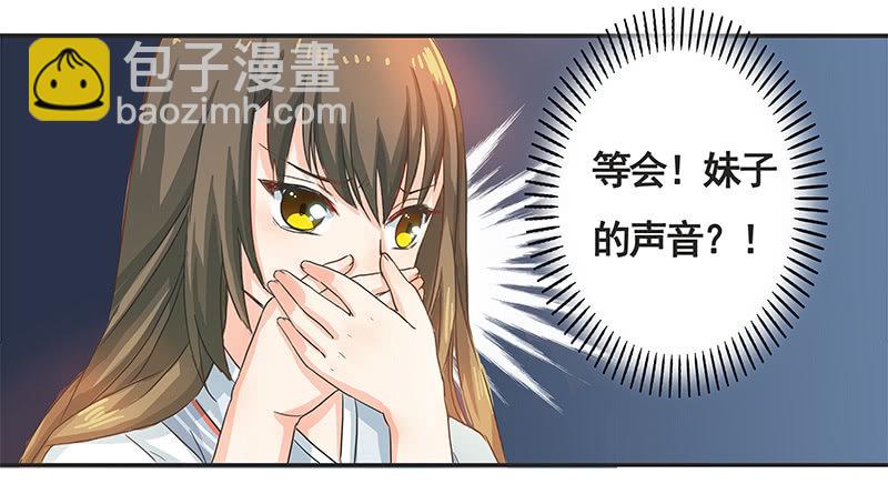 《老娘真的是汉子》校园“女神” 第37页