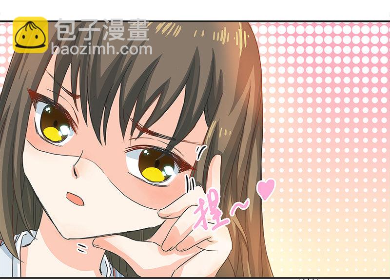 《老娘真的是汉子》校园“女神” 第39页
