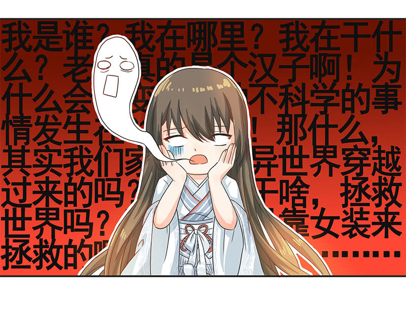 《老娘真的是汉子》校园“女神” 第41页