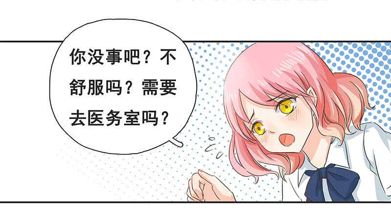 《老娘真的是汉子》校园“女神” 第42页