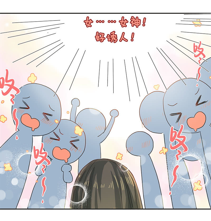 《老娘真的是汉子》校园“女神” 第44页