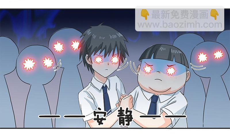 《老娘真的是汉子》校园“女神” 第48页