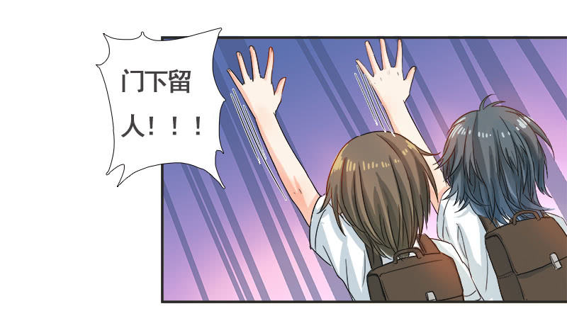 《老娘真的是汉子》校园“女神” 第4页