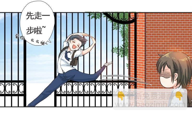 《老娘真的是汉子》校园“女神” 第6页
