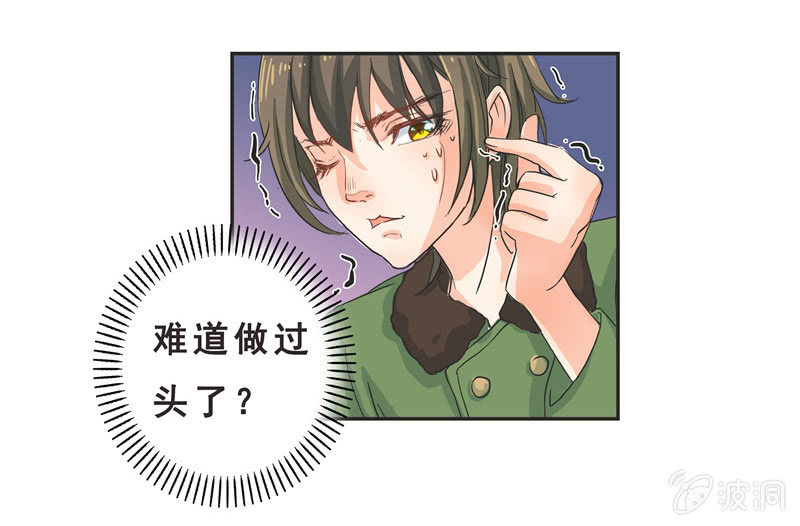 《老娘真的是汉子》亲爱的妹妹 第13页