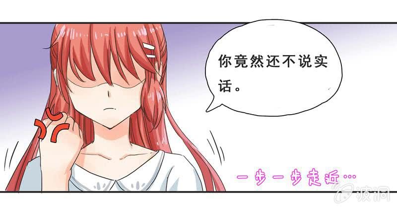 《老娘真的是汉子》亲爱的妹妹 第14页