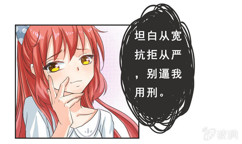 《老娘真的是汉子》亲爱的妹妹 第18页