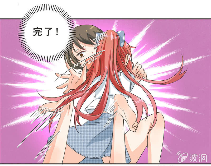 《老娘真的是汉子》亲爱的妹妹 第19页