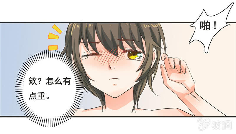《老娘真的是汉子》亲爱的妹妹 第21页