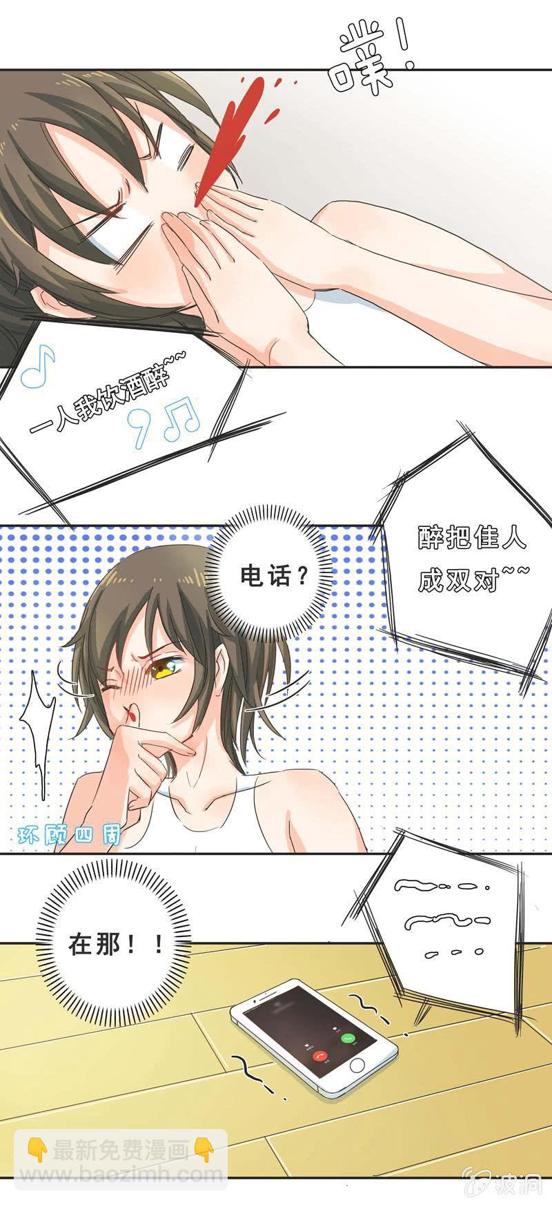 《老娘真的是汉子》亲爱的妹妹 第23页