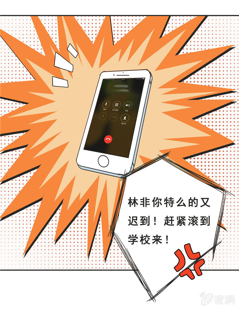 《老娘真的是汉子》亲爱的妹妹 第25页