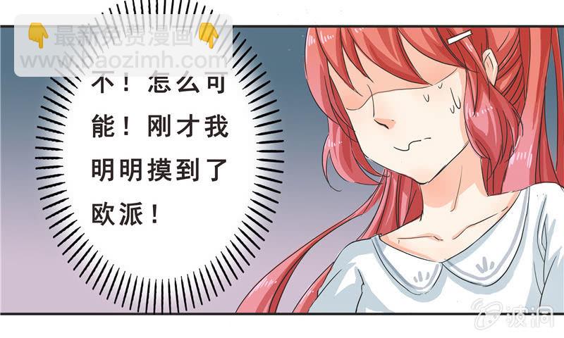《老娘真的是汉子》亲爱的妹妹 第6页