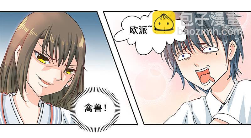 《老娘真的是汉子》女子更衣室 第14页