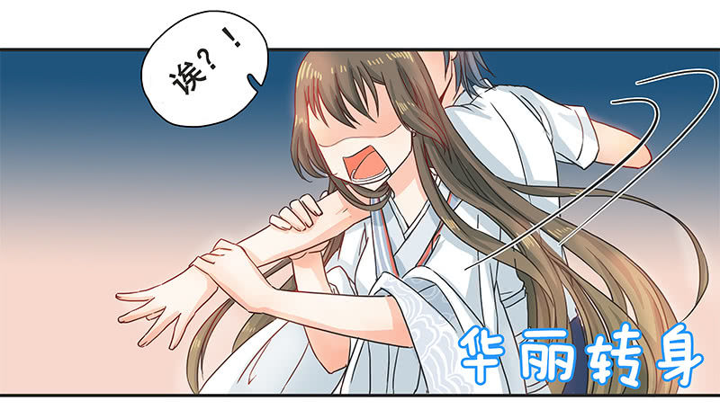 《老娘真的是汉子》女子更衣室 第16页