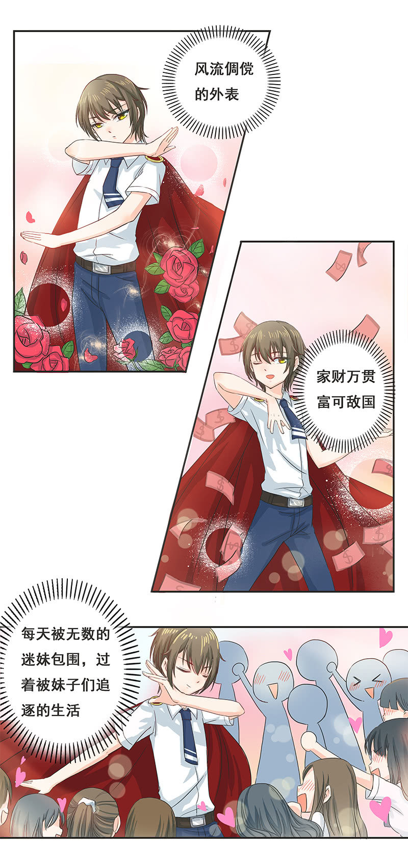 《老娘真的是汉子》女子更衣室 第1页