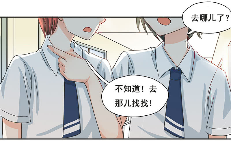 《老娘真的是汉子》女子更衣室 第25页