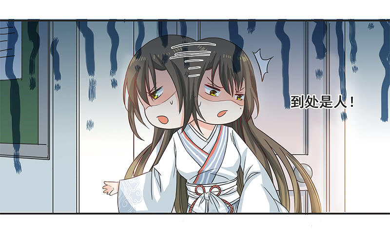 《老娘真的是汉子》女子更衣室 第27页