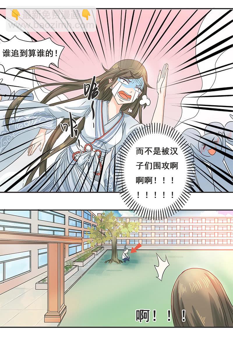 《老娘真的是汉子》女子更衣室 第2页