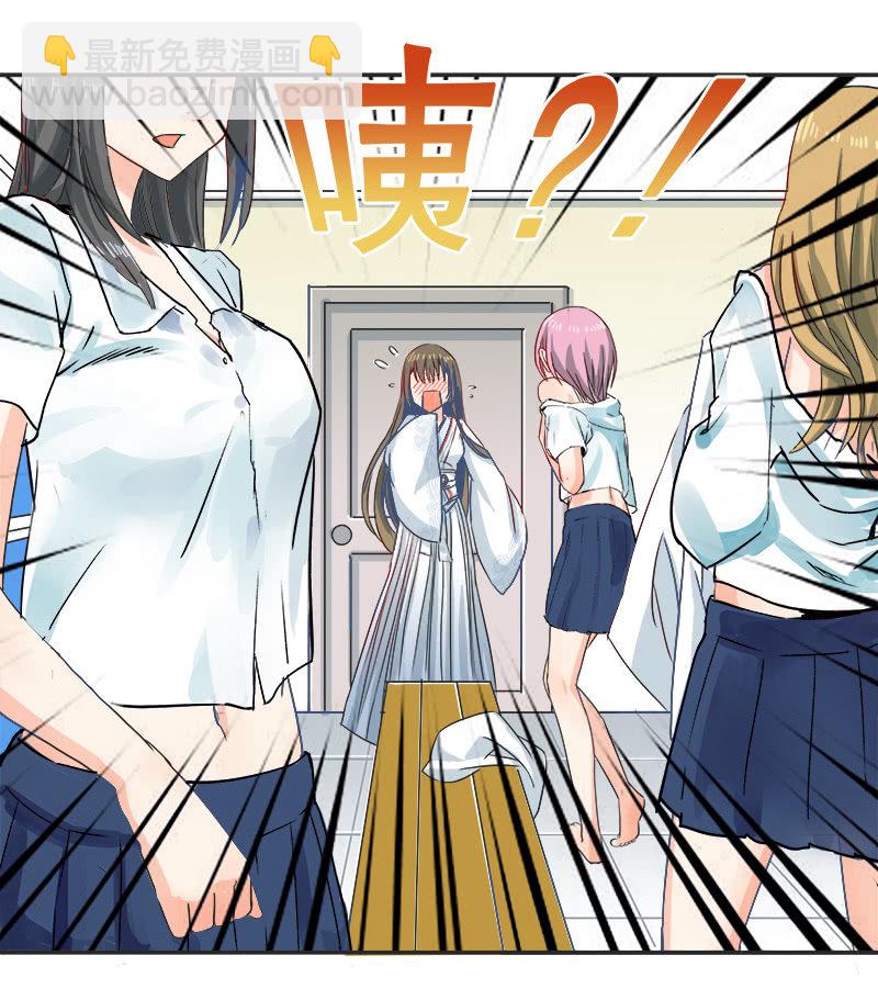 《老娘真的是汉子》女子更衣室 第30页