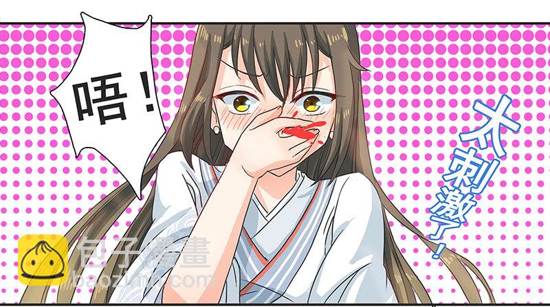 《老娘真的是汉子》女子更衣室 第31页