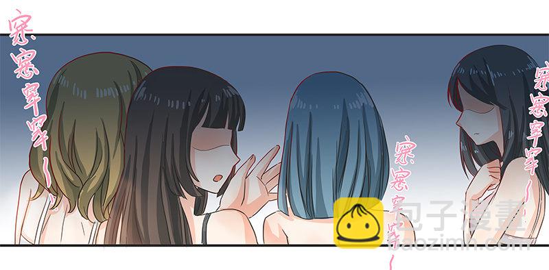 《老娘真的是汉子》女子更衣室 第34页